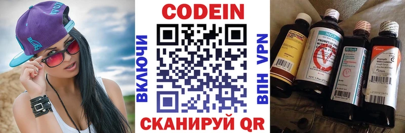 Кодеин Purple Drank  shop как зайти  Норильск 